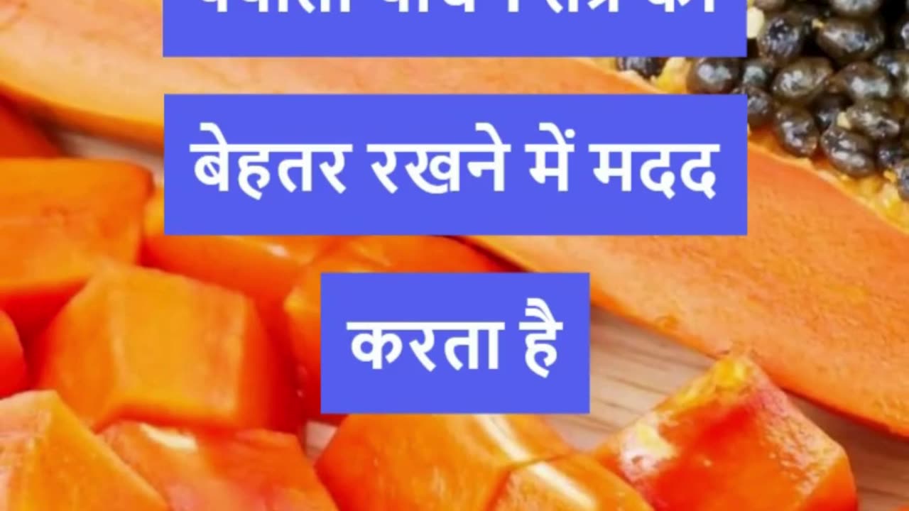 Fruit Khane Se Hote Hai Bhot Fayde #viral #like #follow #trending #short