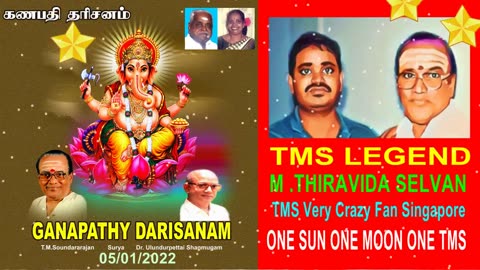Vazhipadum Adiyavar & T. M. Soundararajan Legend