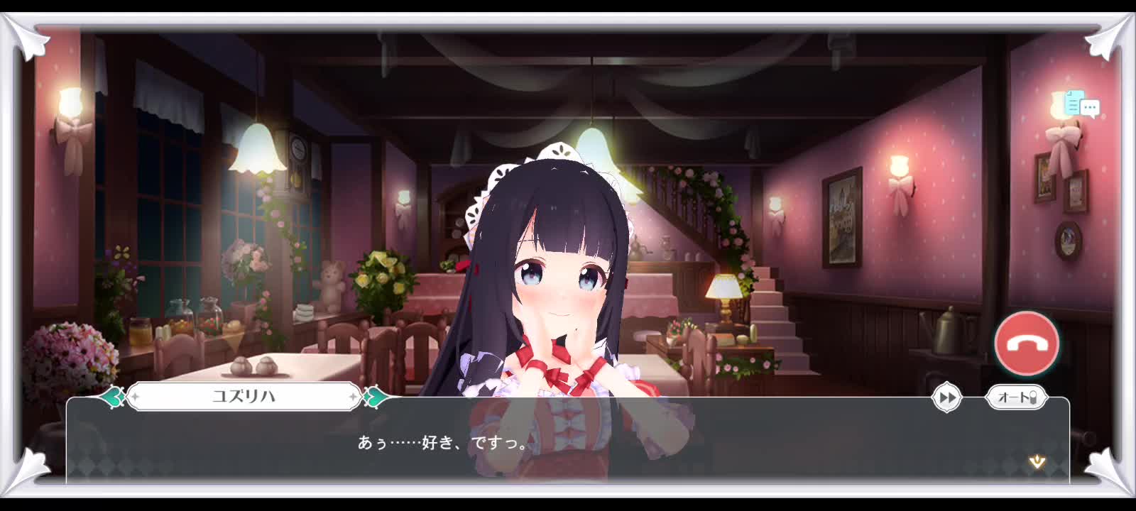 Call from Yuzuriha 2
