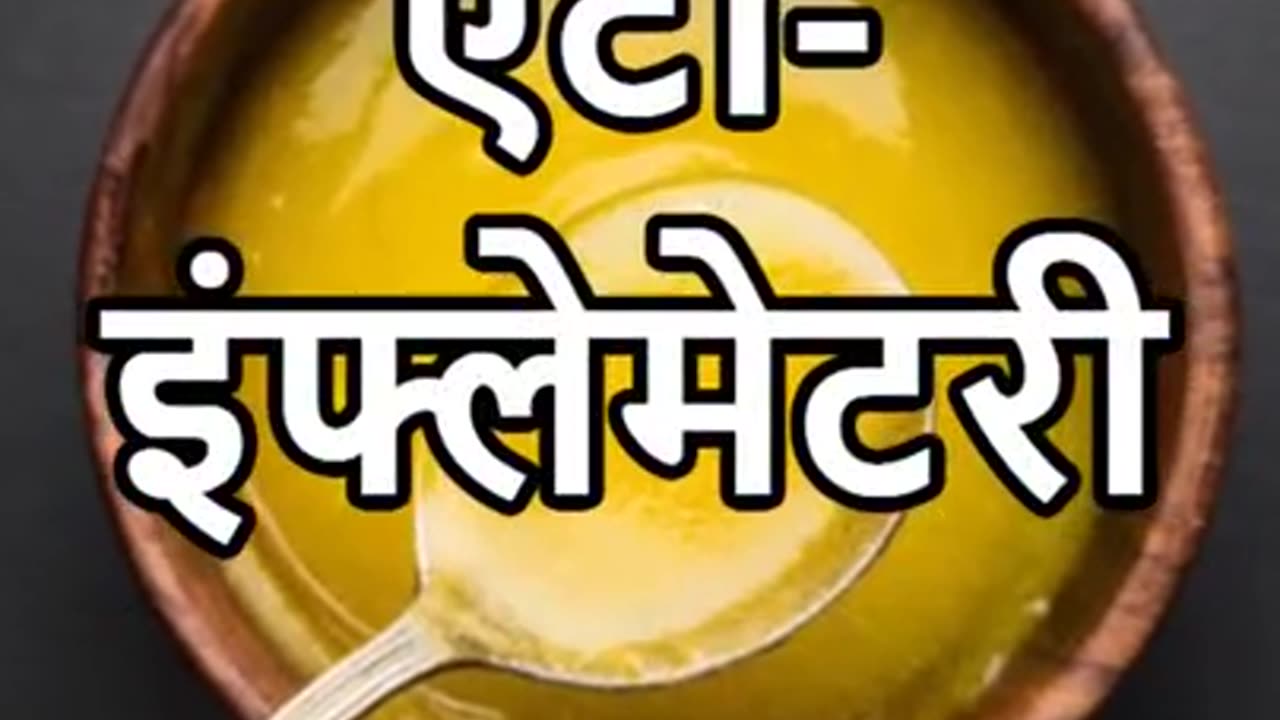 Many Benefit Of Desi Ghee