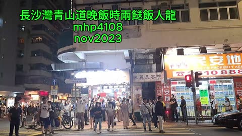 長沙灣青山道晚飯時兩餸飯人龍 mhp4108 nov2023