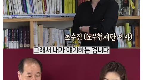 노무현 없는 노무현 재단?