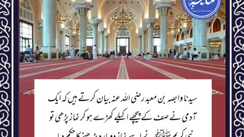 SAYINGS OF HOLY PROPHET MUHAMMADﷺ - حدیث نبویﷺ - Hadis-e-Nabviﷺ