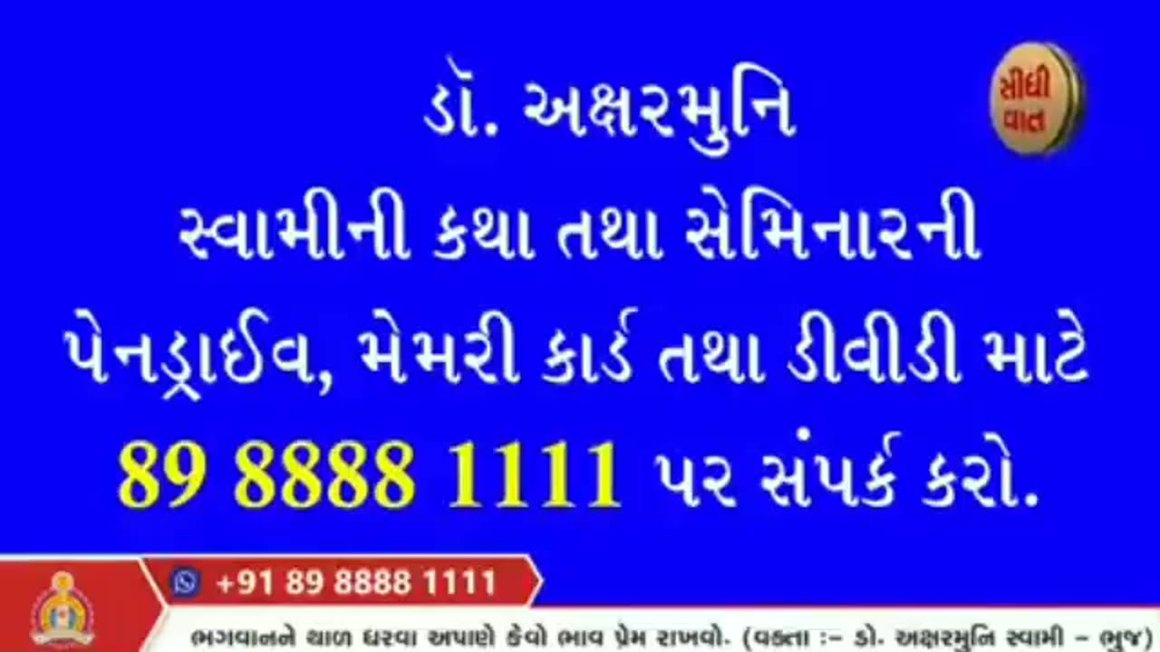 Swaminarayan Saint Insulting Shankar Bhagwan