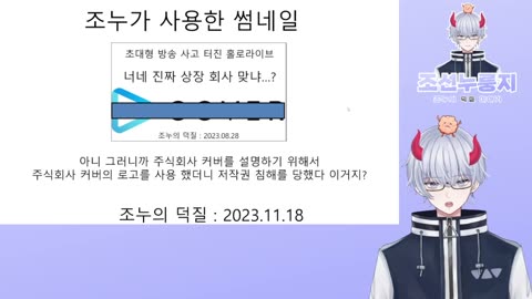 어이없게 유튜브 채널 터져버린 조누