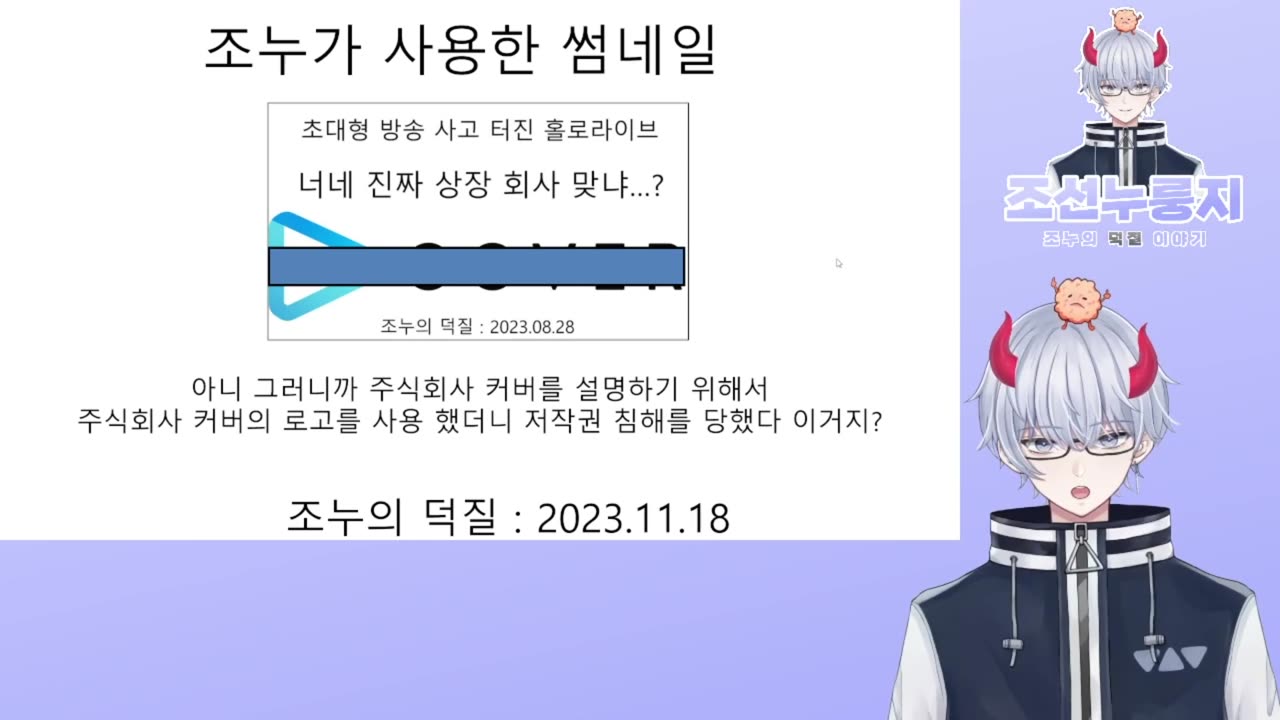 어이없게 유튜브 채널 터져버린 조누