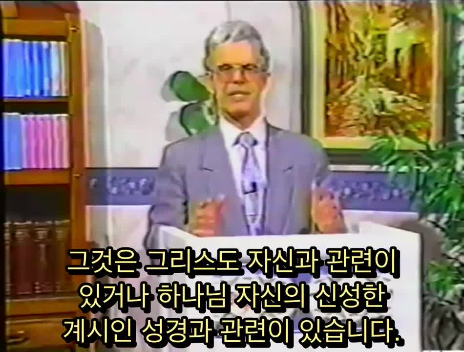 알베르토 리베라 전 예수회 신부 - 묵시록의 백기수 - 2부 - Korean