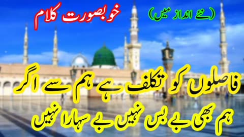 Naat status 2023 | heart touching naat status | beautiful