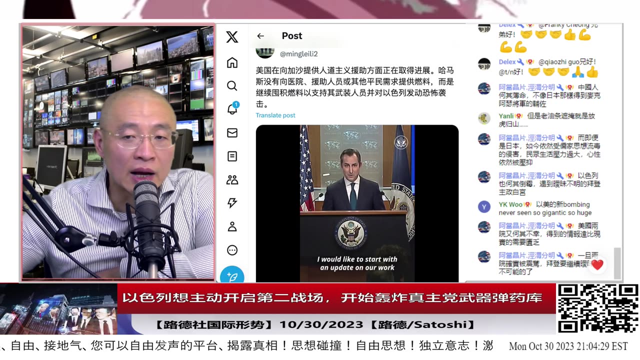 【路德社国际形势】以色列出人意料的想主动开启第二战场，开始轰炸真主党武器弹药库，激将法刺激伊朗邪恶轴心意味着什么？10/30/2023【路德/Satoshi】