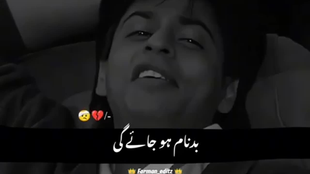 Naam lu ga to badnaam ho jae ge