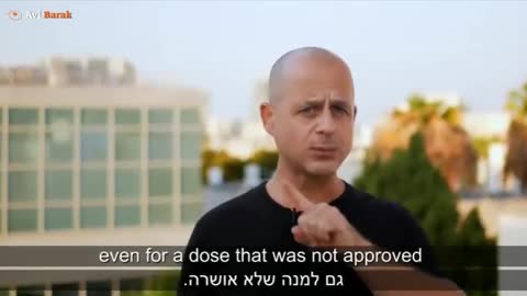 ISRAEL ERASES VACCINE INJURY REPORTS