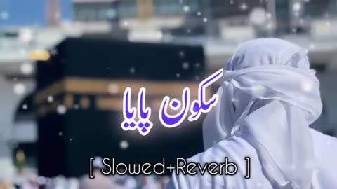 Beautiful Urdu Naat