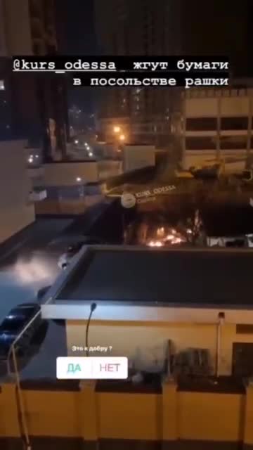 Documents are being burned on the territory of the Consulate of the Russian Federation on the