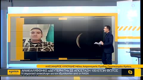 Αποκαλύφθηκε «δεύτερη γη» σε απόσταση 100 ετών φωτός