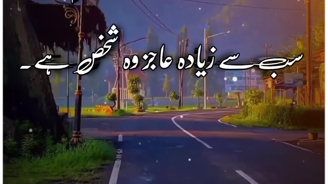 حضرت محمد صلی اللہ علیہ وآلہ وسلم کا فرمان۔ #shorts