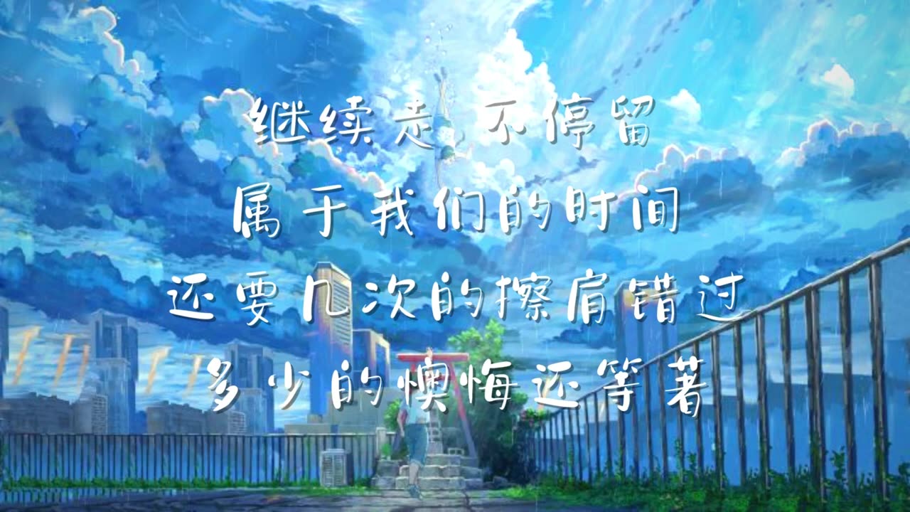 孙盛希 - 眼泪记得你『I close my eyes 你就会出现,I need your love 留在我世界』【动态歌词】