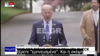 Οι ασυναρτησίες του ηγέτη των ΗΠΑ