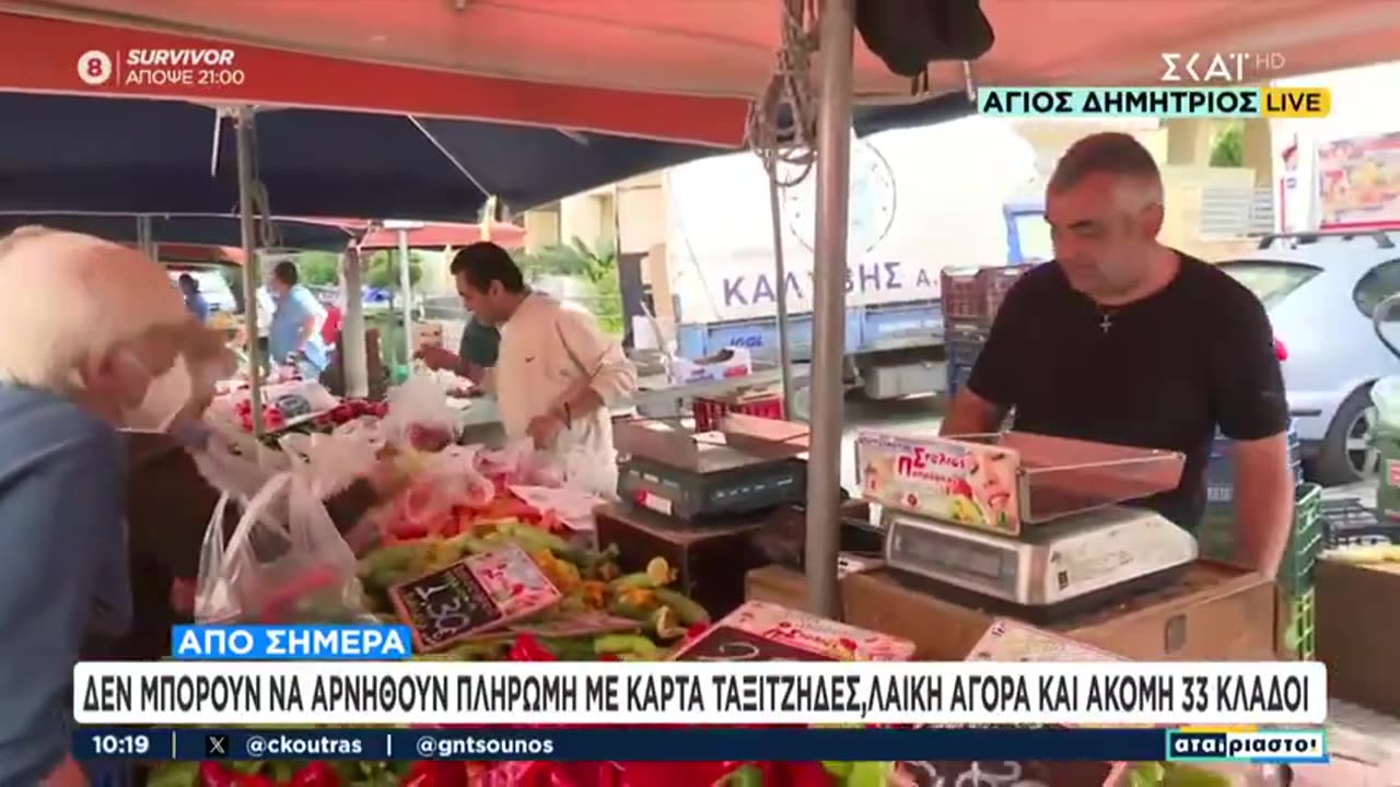 Τώρα πάνε στις λαϊκές και κάνουν ερωτήσεις για την «κλιματική κρίση» !!!