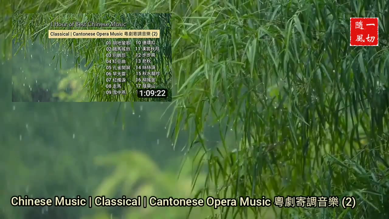 中國樂器音樂 Chinese Instrumental Music