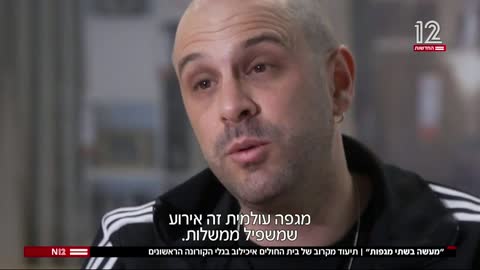 מעשה בשתי מגיפות הסרט שתיעד את הקורונה ברגעים הראשונים