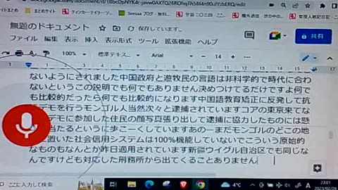 アジア史29 中国のステルス民族浄化