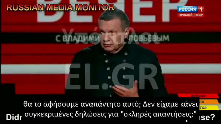 ΡΩΣΙΚΗ ΤΙΒΙ ΠΡΕΠΕΙ ΕΠΙΤΕΛΟΥΣ ΝΑ ΑΠΑΝΤΗΣΟΥΜΕ ΣΚΛΗΡΑ