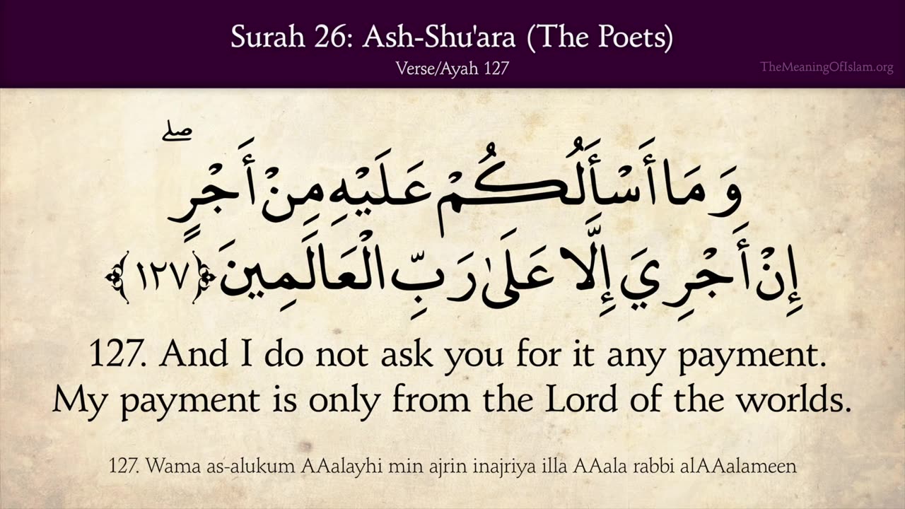 Quran: 26. Surat Ash-Shu'ara (The Poets): Arabic and English translation