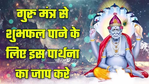 Hindi Mantra