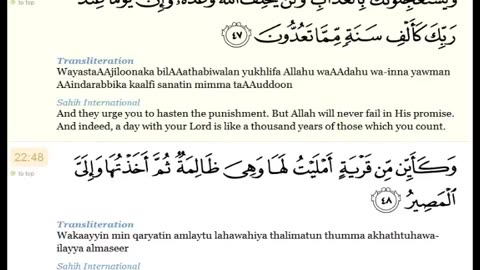 Quran: 22. Surat Al-Ĥaj (The Pilgrimage) Arabic and English translation