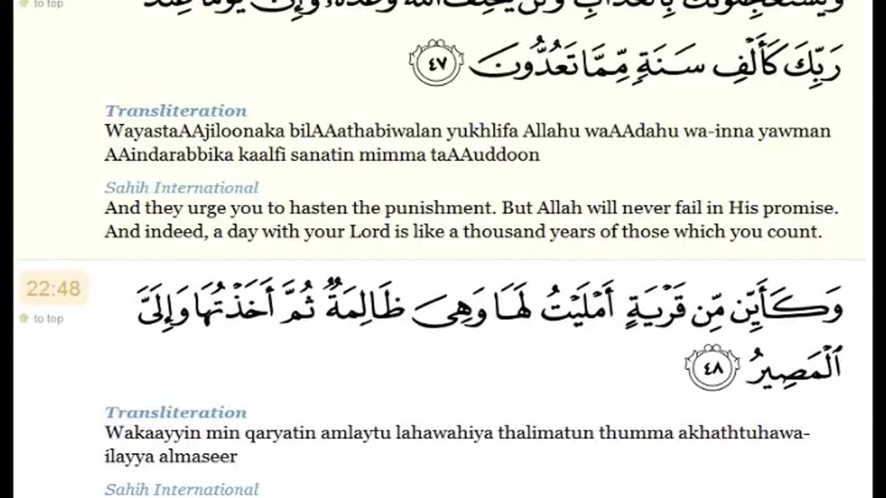 Quran: 22. Surat Al-Ĥaj (The Pilgrimage) Arabic and English translation