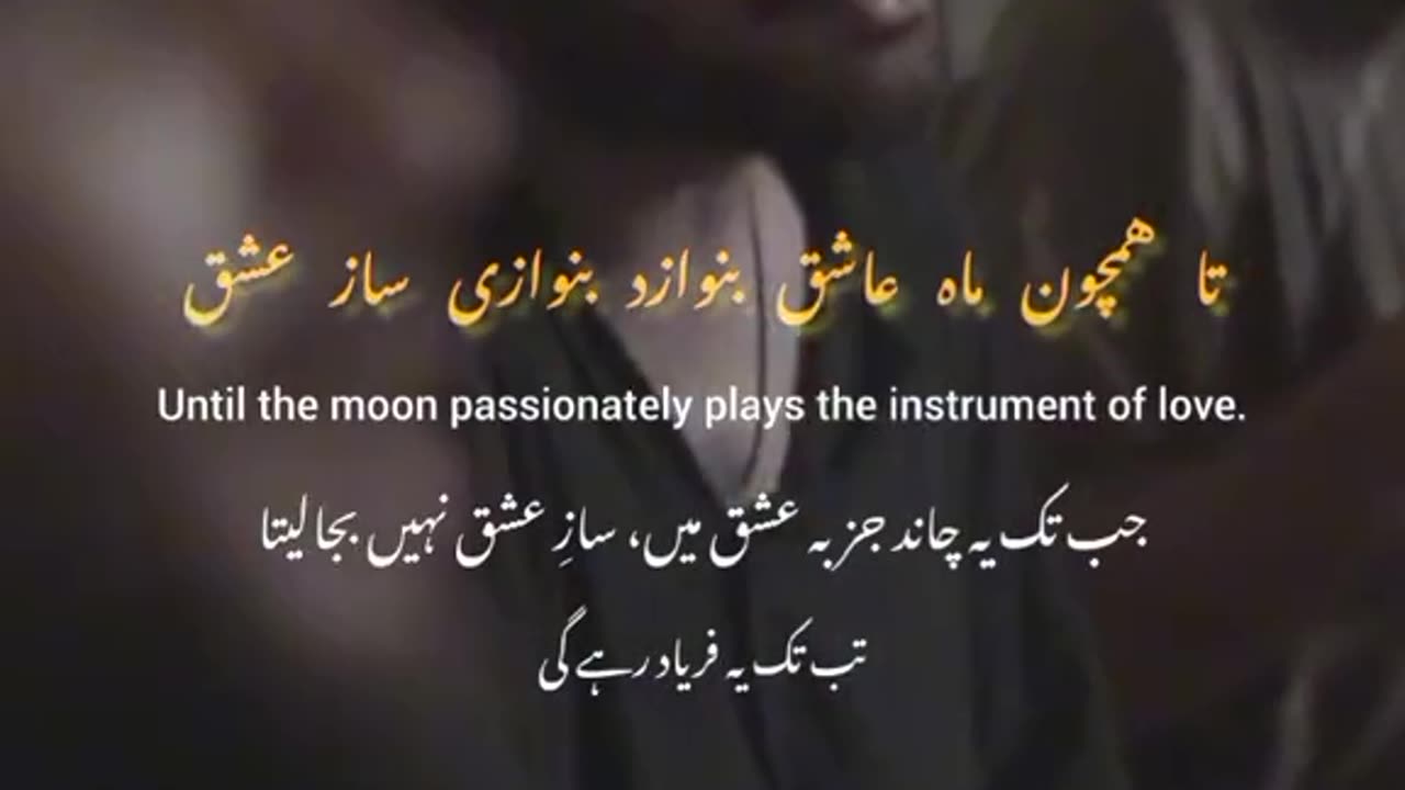 Persian song