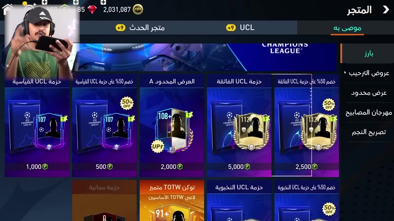 Fifa Mobile 23