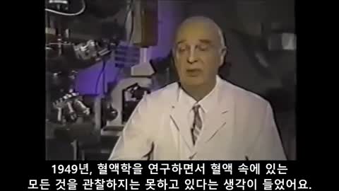 혈액 속 생명 입자 - 소마타이드. 그 변화 과정을 촬영하다 동영상 (가스통 네쌍)