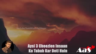 Aysi 3 Cheezien Jo Insan Ko Tabah Kar Deti Hain Hazrat Imam Ali a.s Ne Farmaya Syed Ahsan AaS