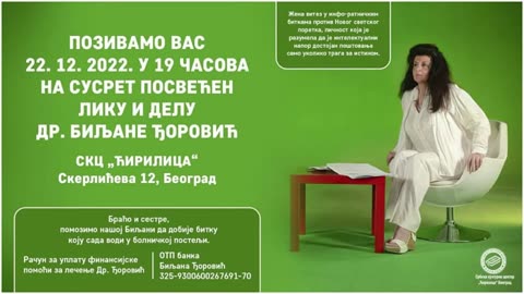 Вече посвећено Биљани Ђоровић која је у болници због здравствених проблема