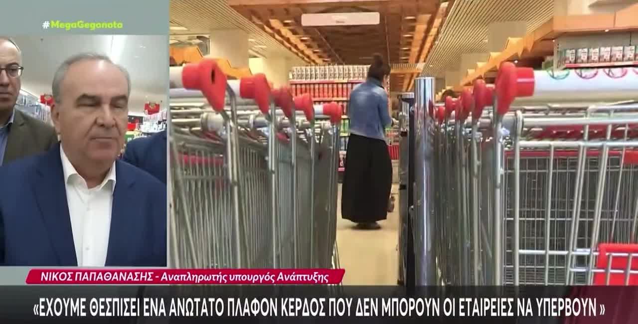 Καλπάζει η ακρίβεια στα προϊόντα στα σούπερ μάρκετ