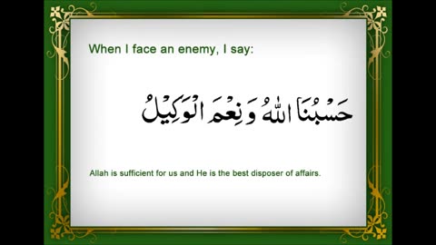 #Dua' When Facing and Enemy #Prayer #Islam