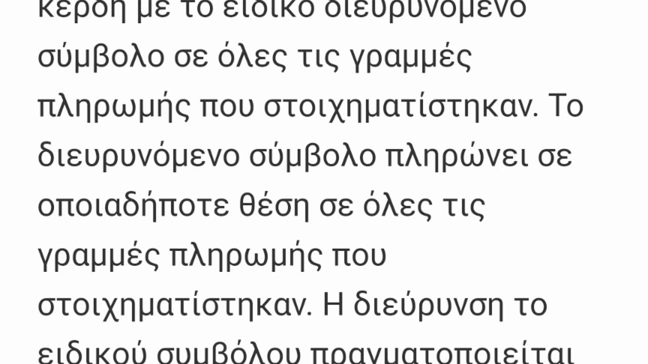 ΜΑΓΙΚΟ ΠΑΙΧΝΙΔΙ ΣΤΑ ΚΑΖΙΝΟ ΤΟΥ ΟΠΑΠ - ΟΛΑ ΑΠΟΚΑΛΥΠΤΟΝΤΑΙ