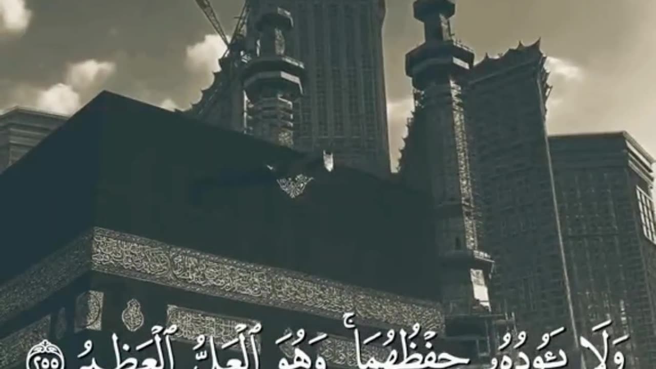 Ayat-ul-kursi