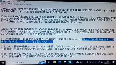 本当に真実138 イエス その4