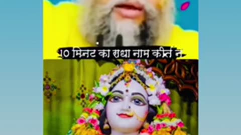 Radha Radha