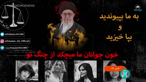 ⚡️Iranian State TV Hacked, Khamenei Put In Crosshairs