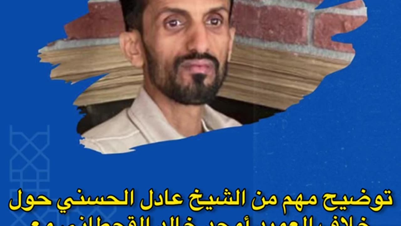 Sheikh Adel Al-Hassani following the dispute between UAE forces in Aden