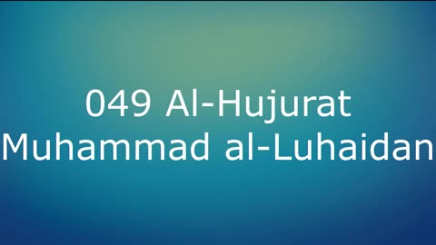 049 Al-Hujurat - Muhammad al-Luhaidan