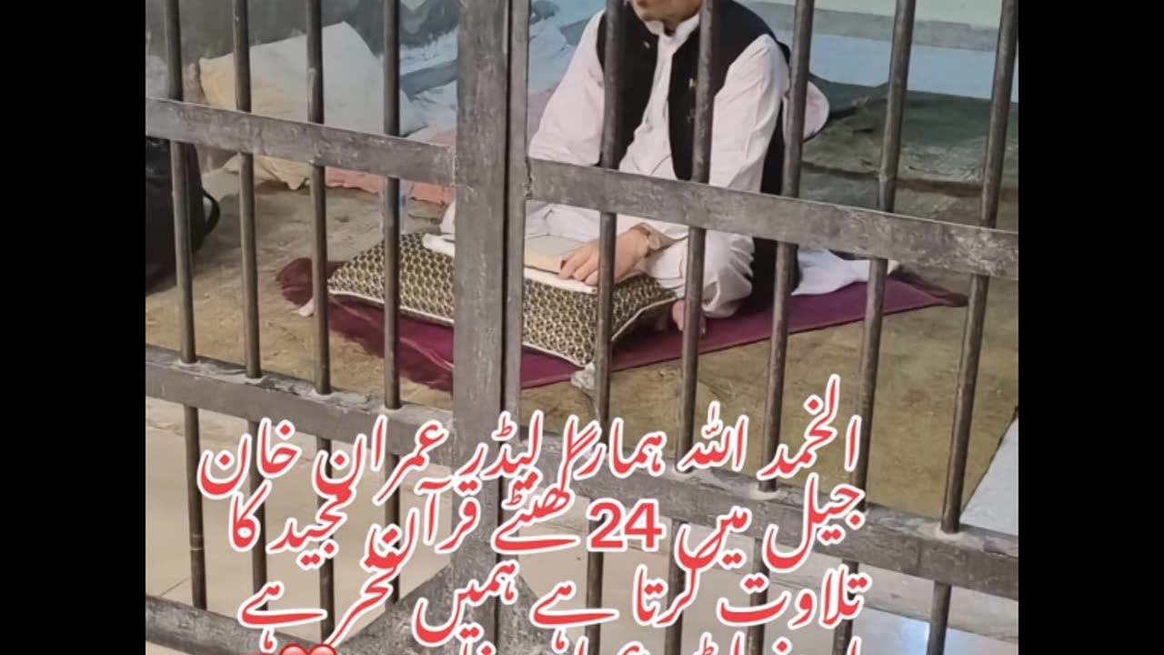 Imran Khan jail mein Quran pa Quran padhna wala Imran Khan