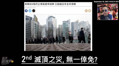 2023/09/25 #量子爆爆秀 💥💥💥 第 13 期 - 一周国际政经回顾 🌐 🧐 & 2023/24 西甲足球联赛 ⚽ ⚽