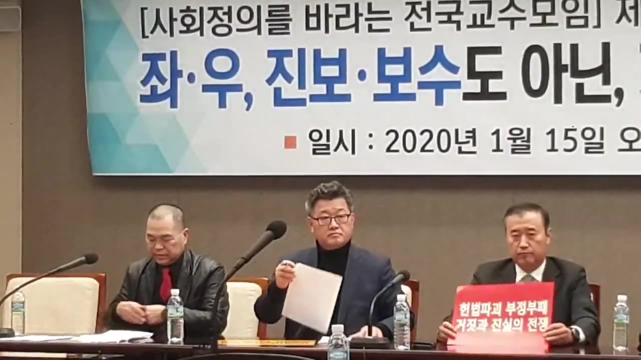 20200212_V3_S04(j-BT8AW9fgo)원자력안전위원회 이병령 박사의 현정부 거짓말을 폭로하다