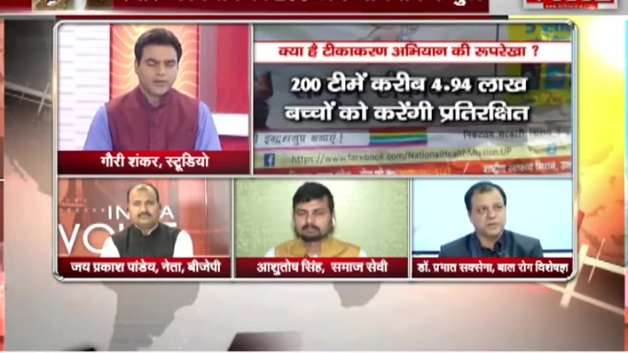 Hindi program on Measles rubella vaccination side effects all over Uttar Pradesh