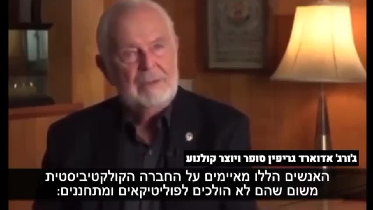 George Edward Griffin, The Goal Of the Agenda is.... **1min