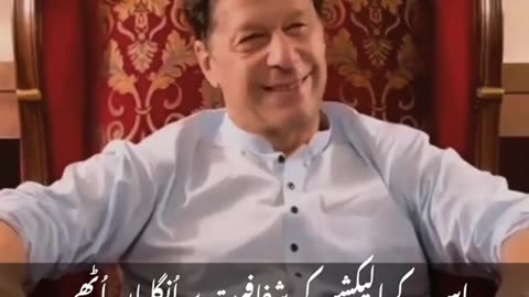 Short overview of Imran khan life